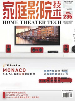 家庭影院技术