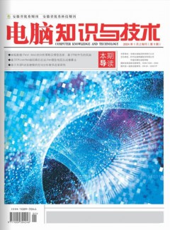 电脑知识与技术